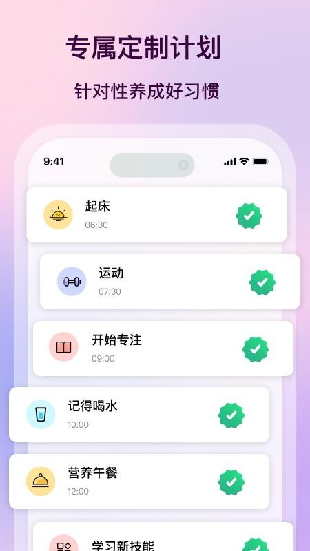 心晴计划最新版v1.4.8 3