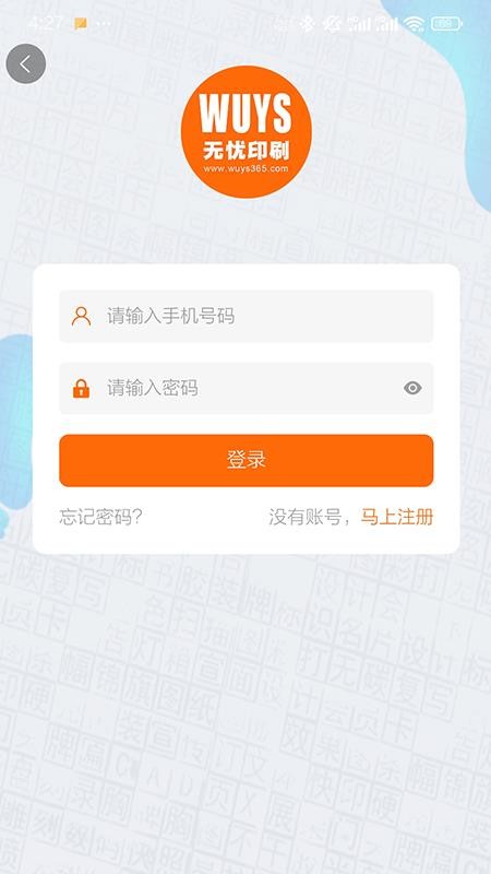 印刷无忧最新版本v1.8.9(1)