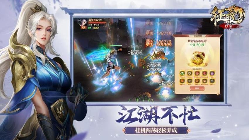口袋征服游戏v1.1.1.9(3)