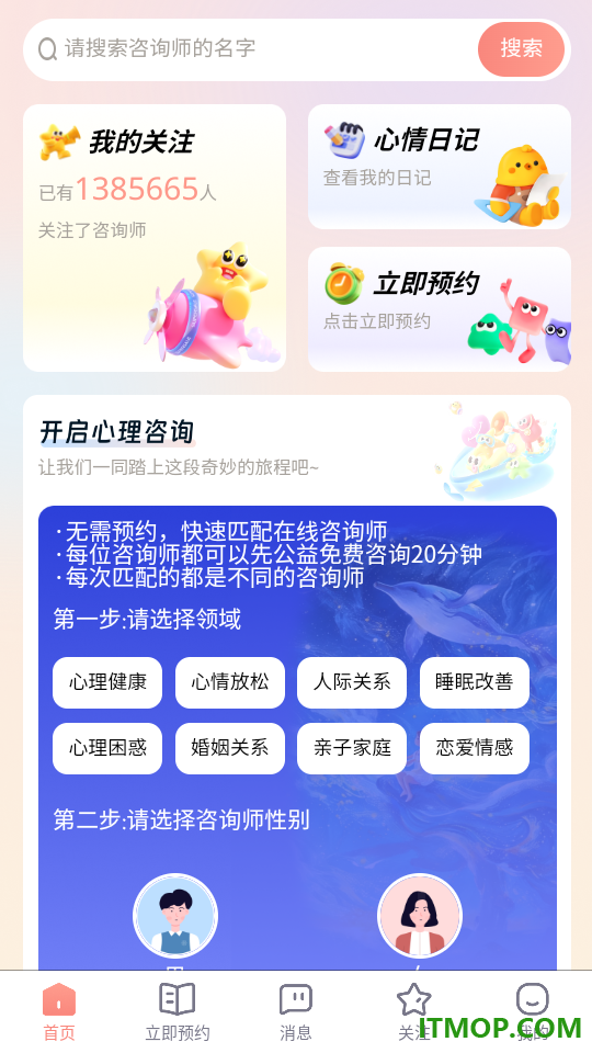 白海豚官方版