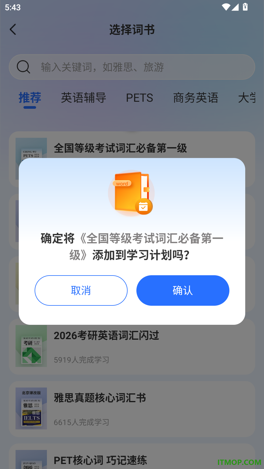 AITalk官网版