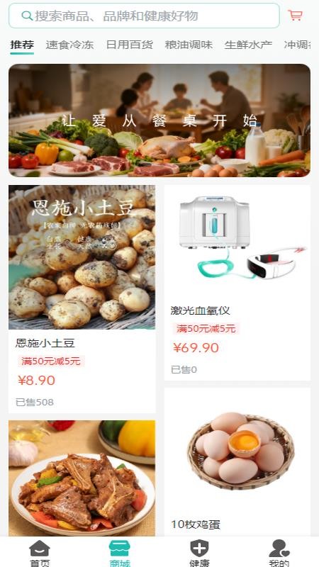 愚简健康官网版v1.0.05 3