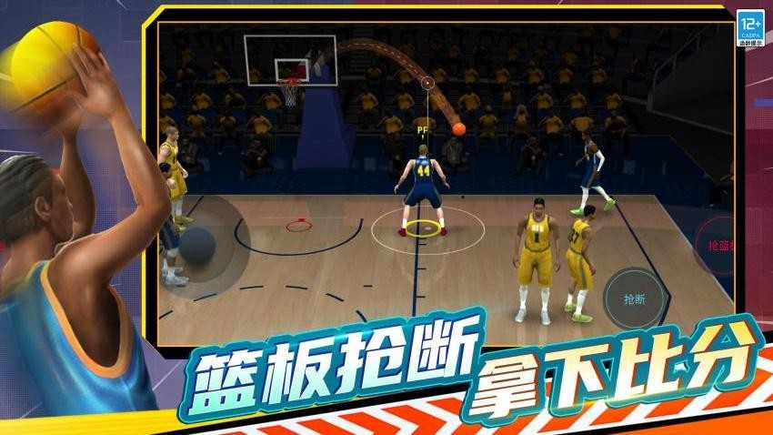 篮球联赛5v5游戏v13.260729.170 4