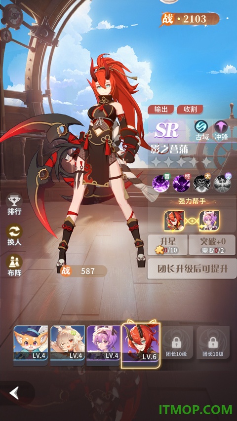 命运圣契九游版