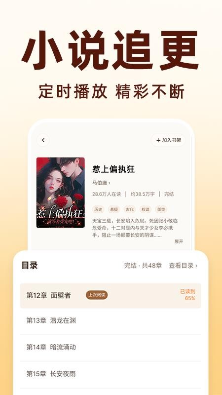 番读免费看书手机版v1.0.0 2