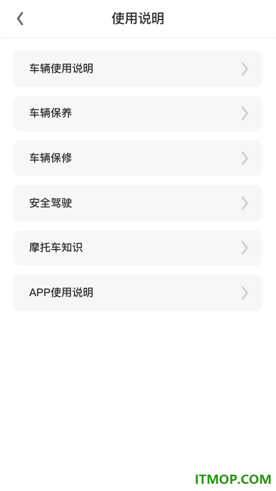 我的豪爵官方版