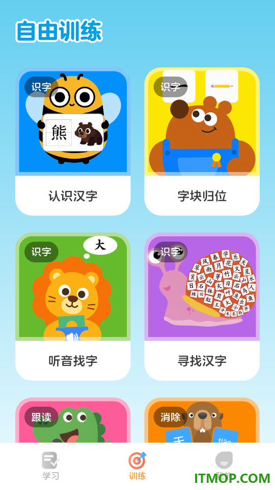 乐喵识字最新版