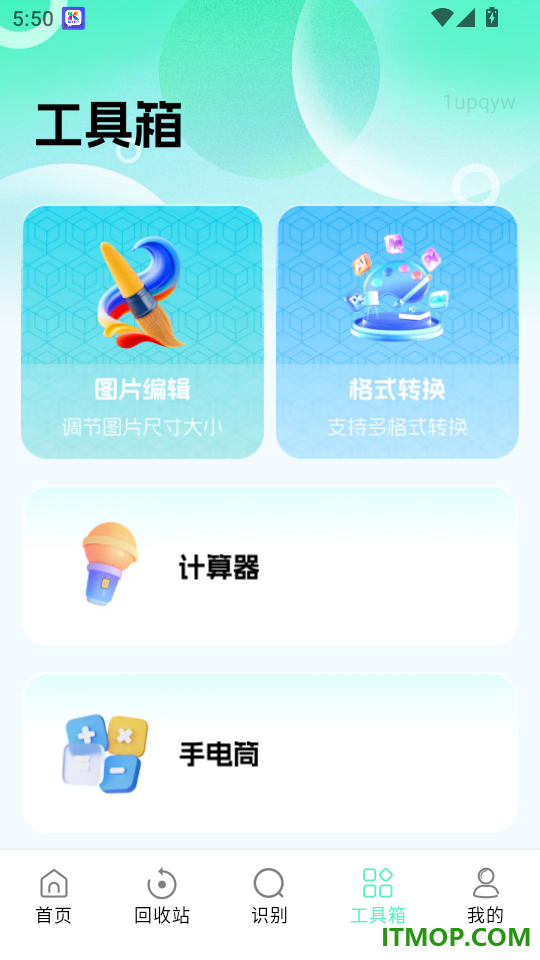 手机记录备份云最新版
