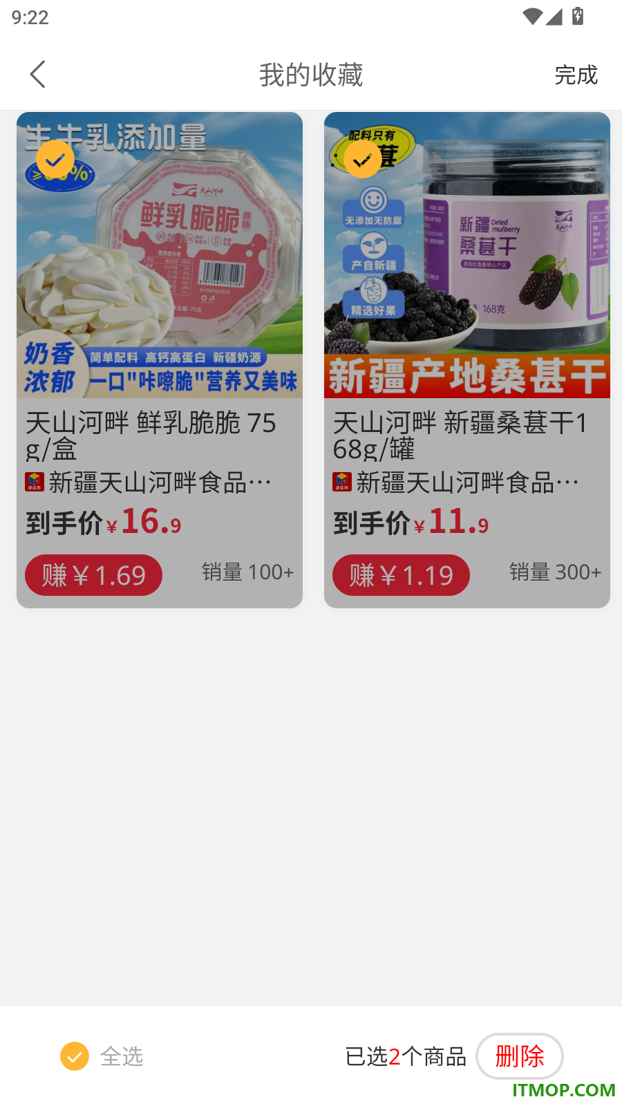 嗨购蛙官网版