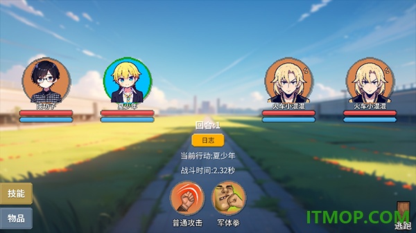 校园群侠传游戏