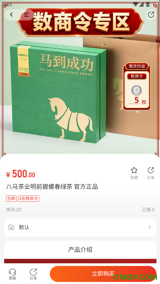 一起数商官网版