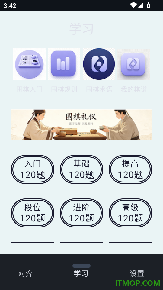 AI围棋免费版