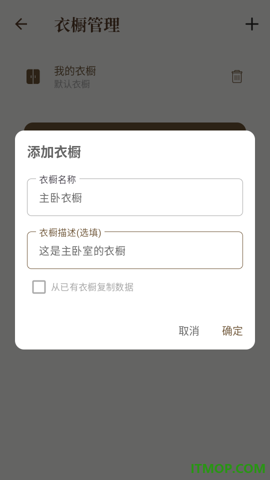 轻衣橱最新版
