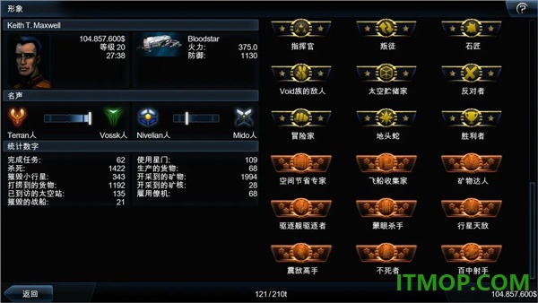 浴火银河2游戏