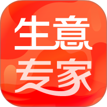 生意专家进销存 v4.2.5