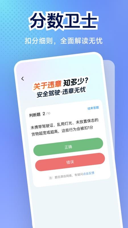 交通免费速查最新版