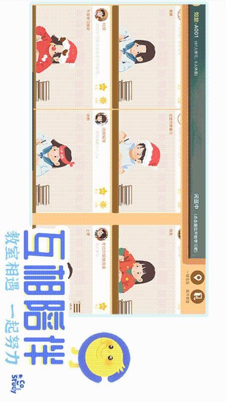 costudy最新版本v7.7.0(1)
