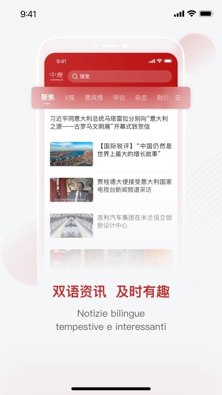 中意客户端v4.9.0 2