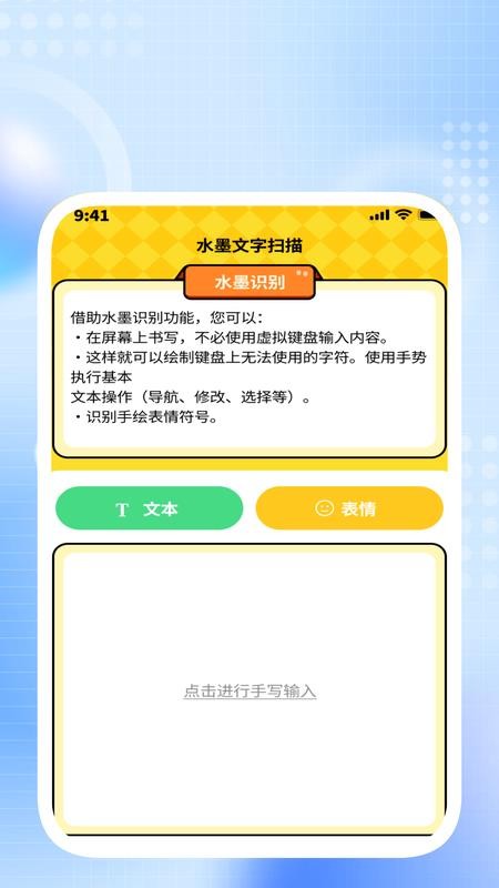 星耀扫描助手官网版v1.0.6 3