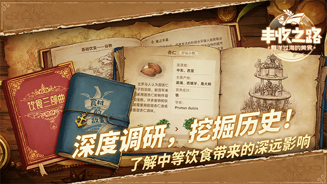 丰收之路B服v1.1.20250210(3)