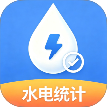水电费记账管家 vH5.0