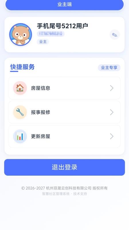 雅智云享服务最新版v1.1.4 2