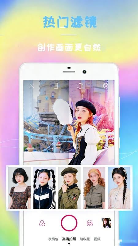 face自拍相机免费版v1.3.4 2