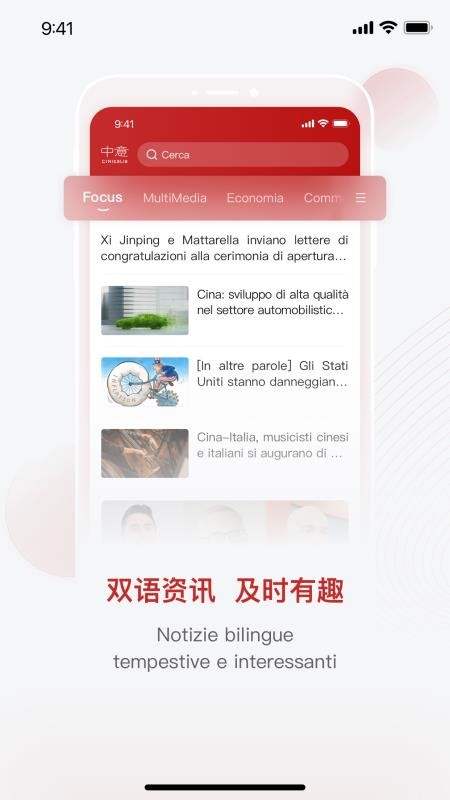 中意客户端v4.9.0 5