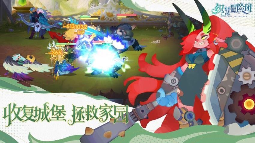 织梦冒险团游戏v3.1.0 2