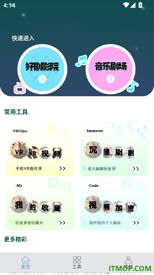 VR视频播放器最新版