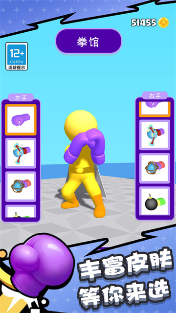 橡皮人拳击游戏v1.3.8(3)