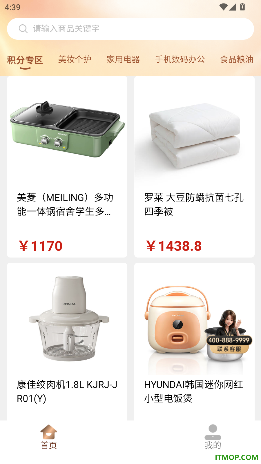 桔乐购官网版