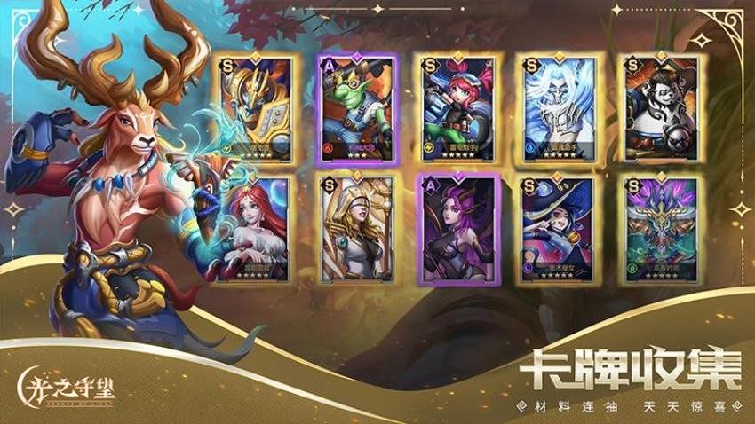 光之守望游戏v3.2.4(3)