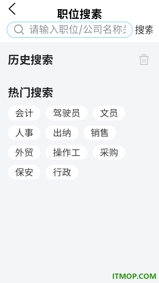 舟山人才网官方版