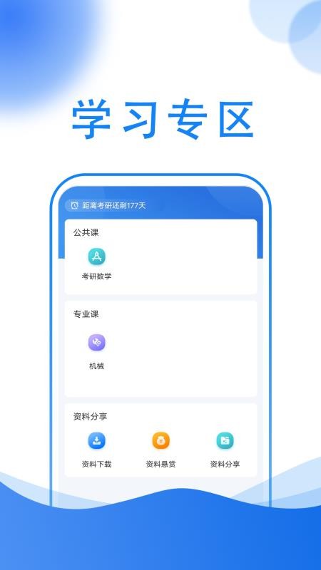 小乔答疑最新版v2.6.2(2)