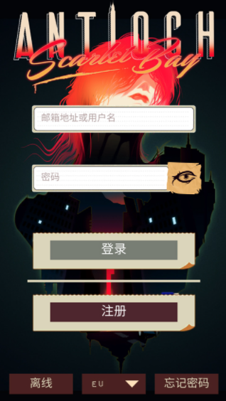 安提阿猩红海湾手游v1.16 1