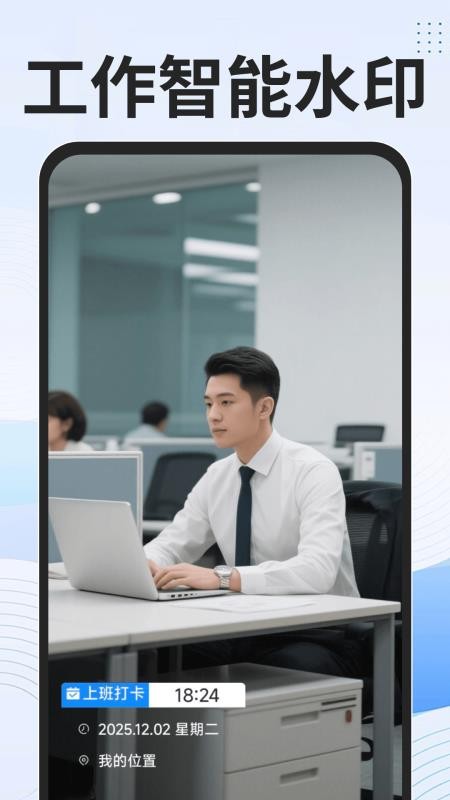 水印相机免费水印官方版v1.0.8 4