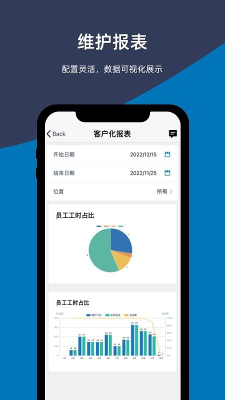 易美刻设备管理系统(1)
