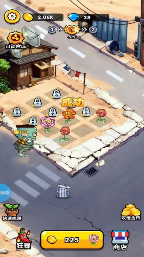 我家植物会打僵尸游戏v1.4.4 1
