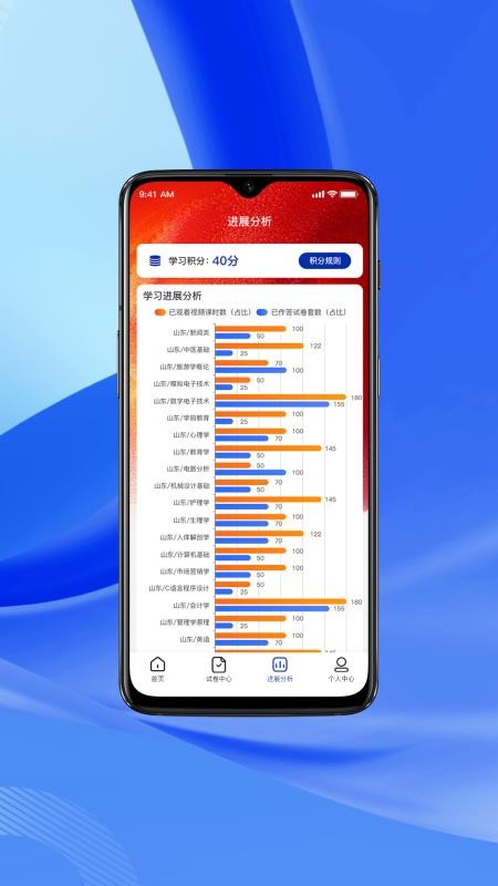 上岸升本网官网版v1.0.4 2