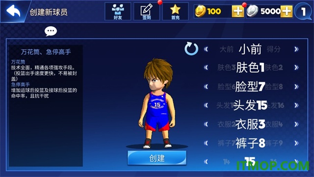 口袋篮球联盟游戏