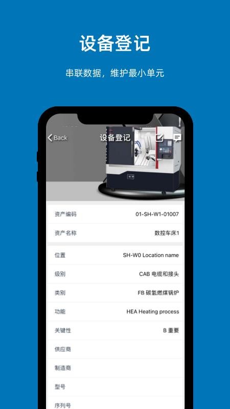 易美刻设备管理系统(3)