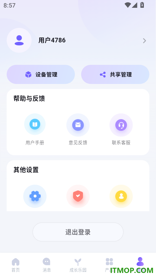 实丰智联手机版