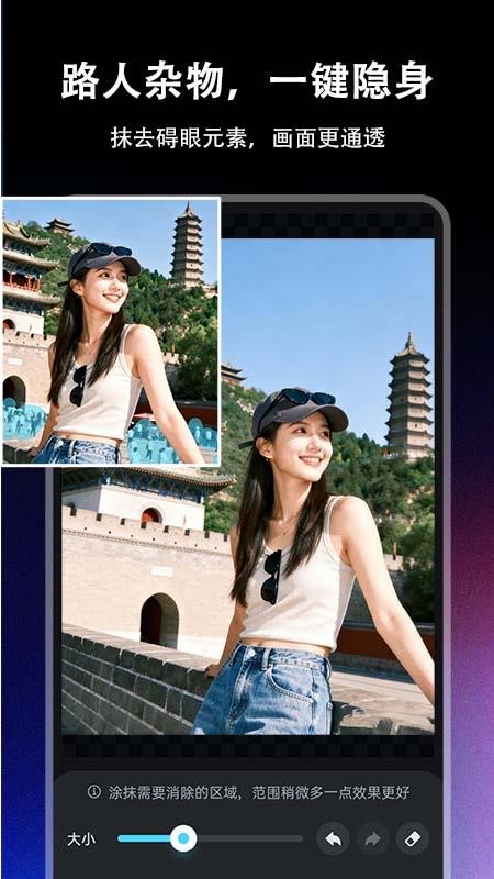 改字P图免费版v1.0.0 3