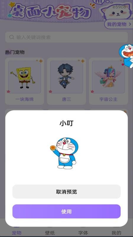 电子桌面养宠免费版v1.0.0(3)