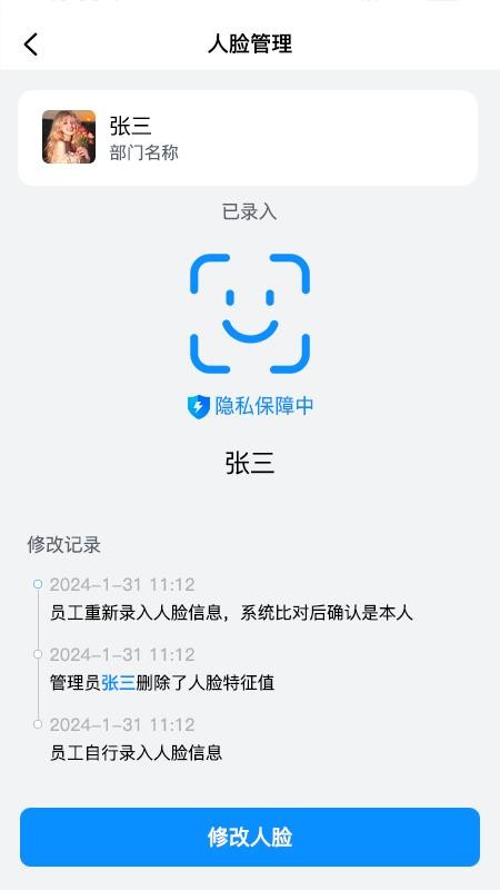 蜗牛用工手机版v1.5.2 1