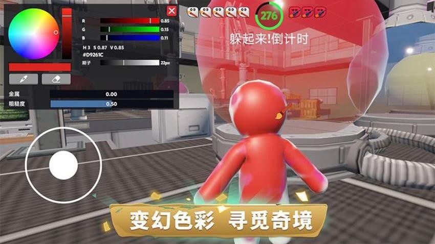 我超会伪装游戏v1.0.0(2)