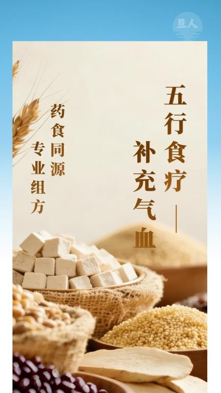 旦人养生手机版v5.0.40(2)