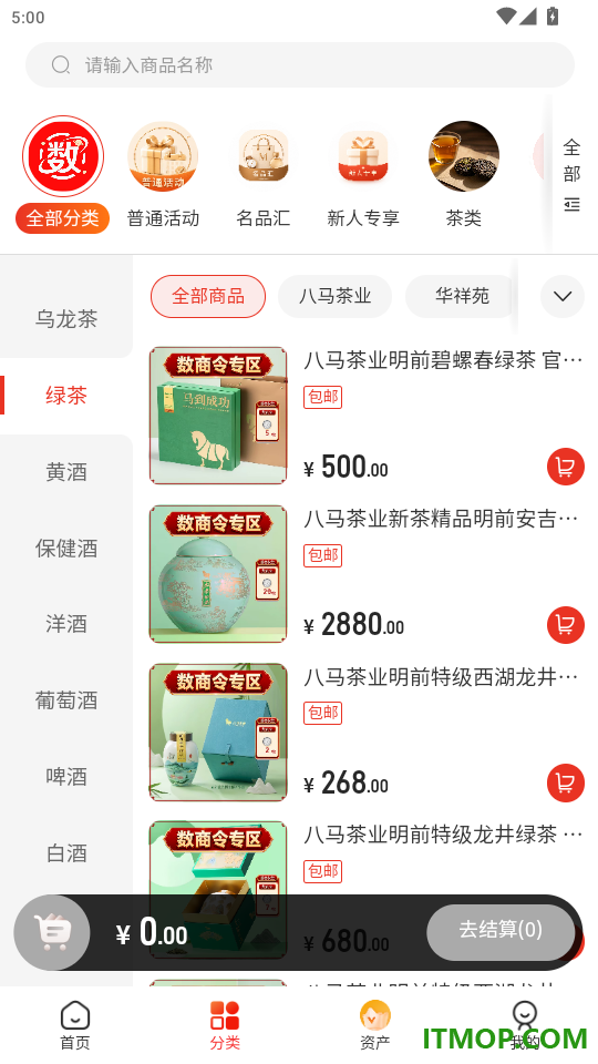 一起数商官网版