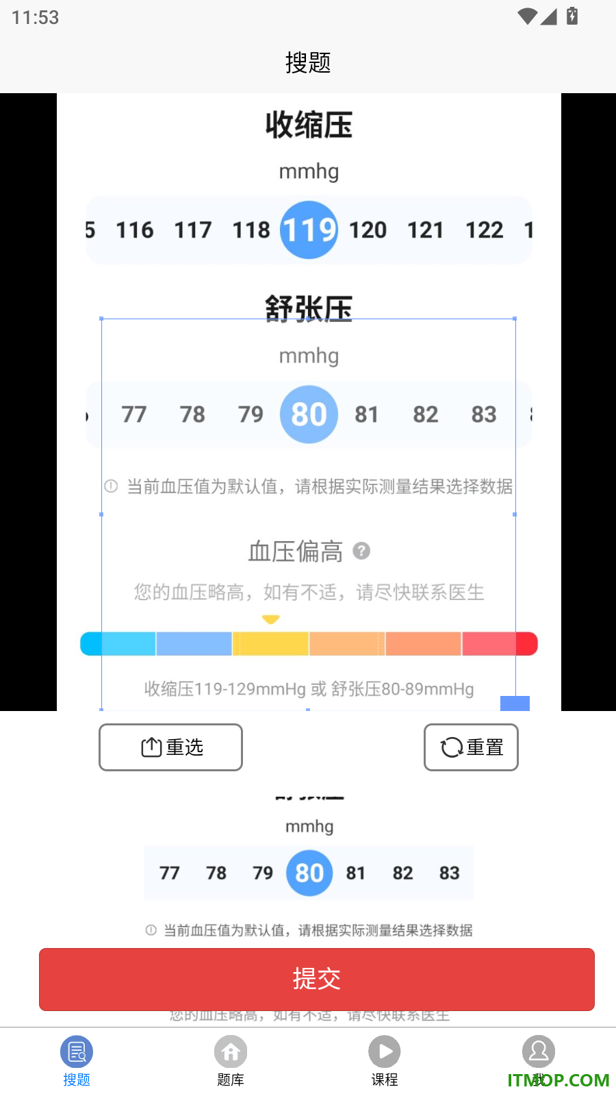 育知教育最新版